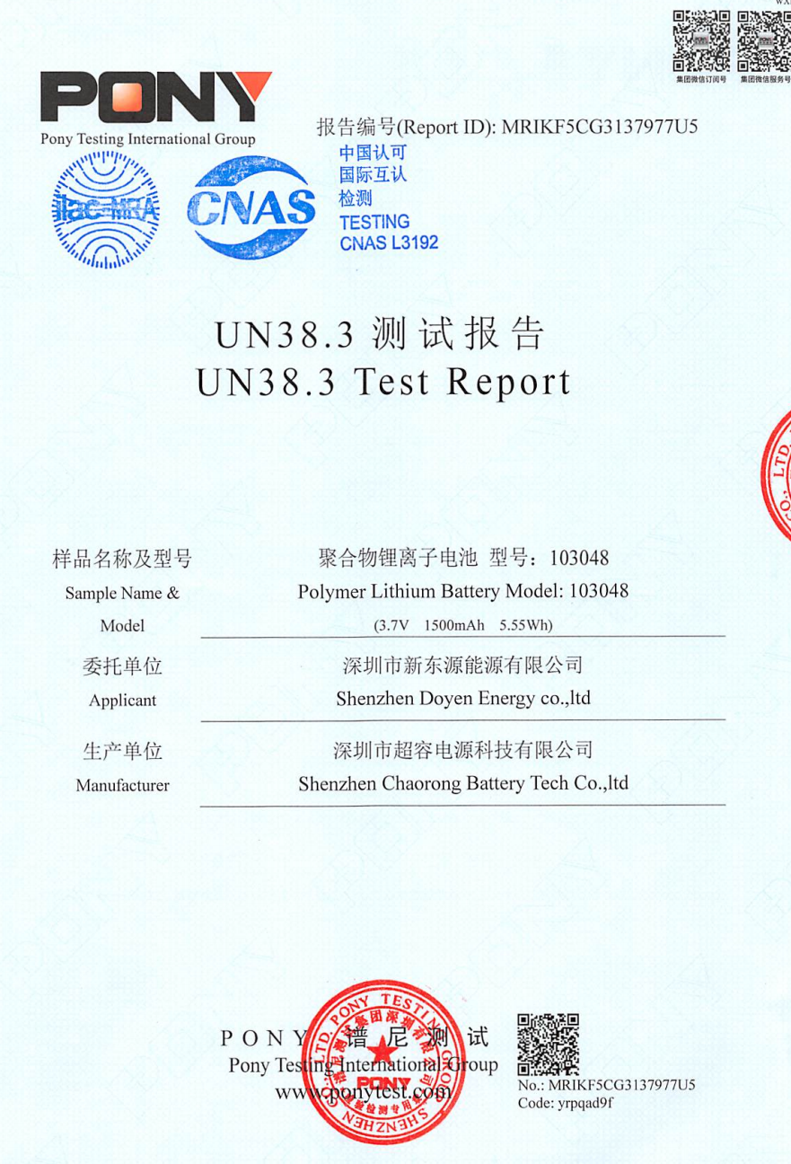 Certificate of UN38.3 Certificate of UN38.3